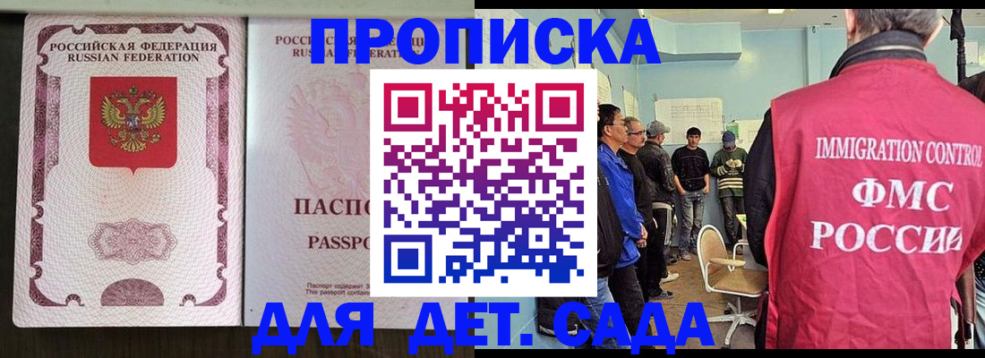 временная регистрация гарантия в Шарыпово