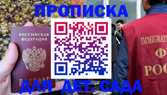 временная регистрация для всех в Шарыпово