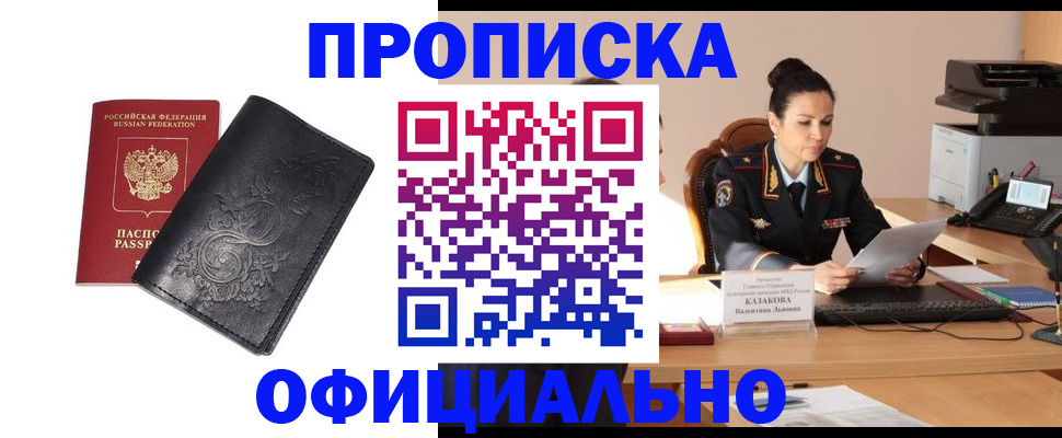 временная регистрация для всех в Шарыпово