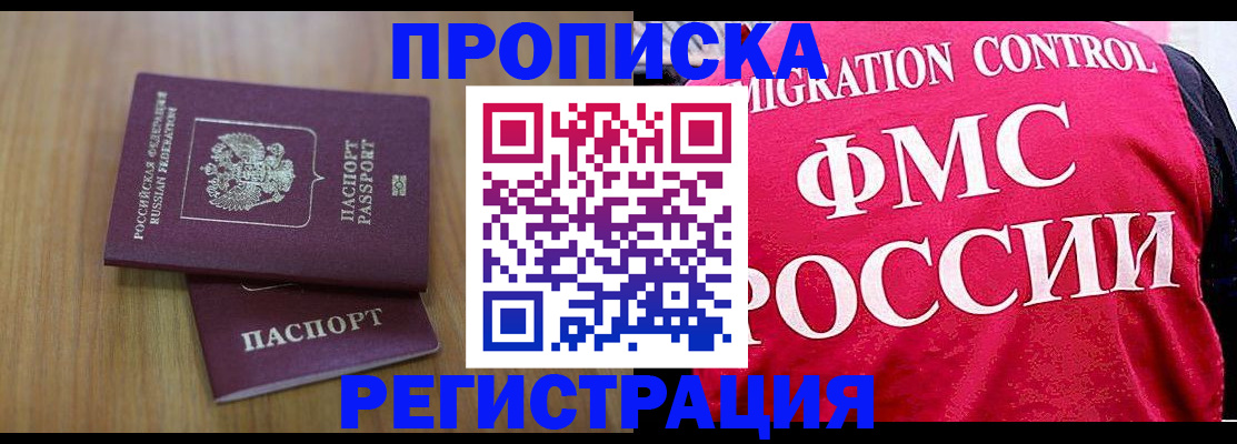 временная регистрация недорого в Шарыпово