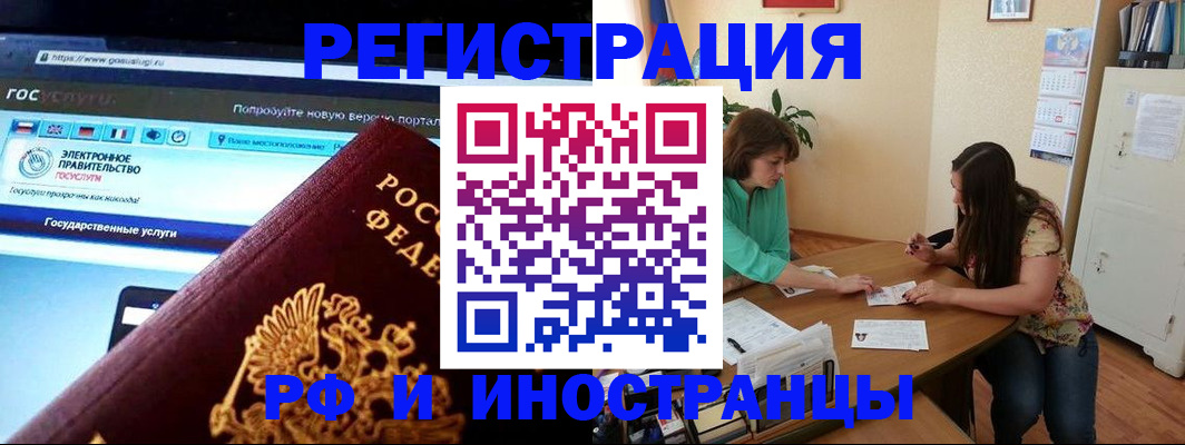 прописка регистрация в Шарыпово